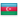 Государственный праздник: Азербайджан